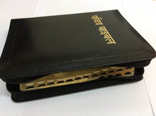 Nepali Holy Bible Made in Korea Price Rs 2500/$25