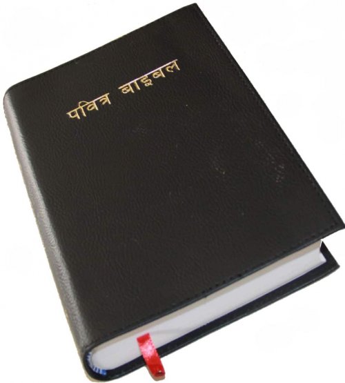 The Holy Bible/Nepali/White Edge/Medium