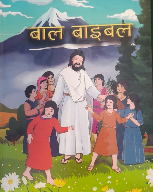 Children's Bible Nepali
