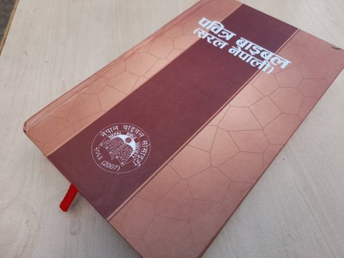 NEPALI HOLY BIBLE WHITE SIMPLE