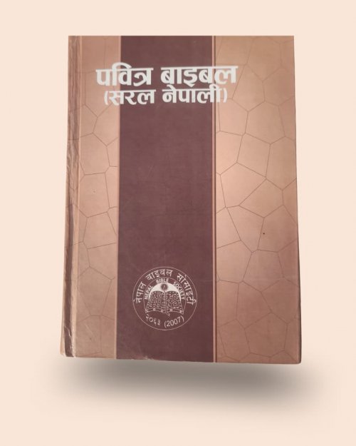 NEPALI HOLY BIBLE WHITE SIMPLE