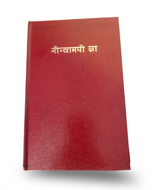 New Testament Khaling
