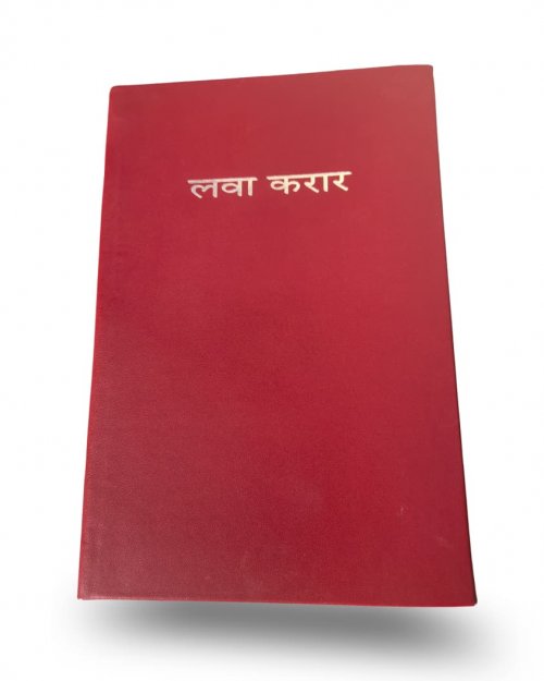 Sonaha Language New Testament