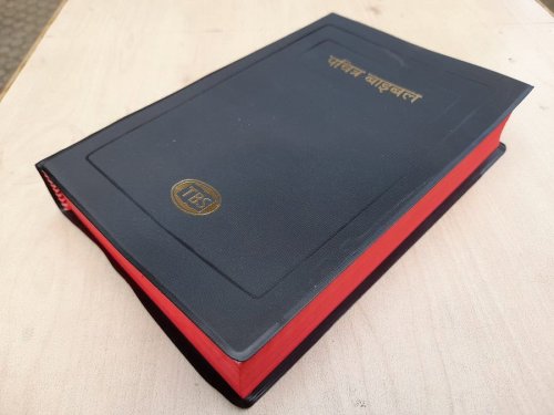 NEPALI HOLY BIBLE TBS Version #1